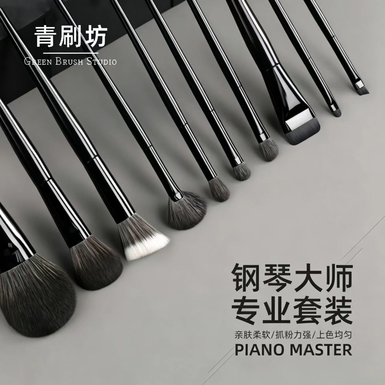 钢琴大师系列