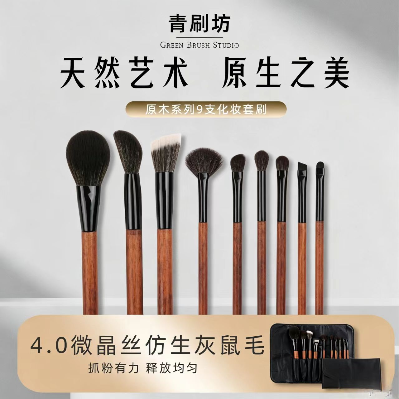 原木系列
