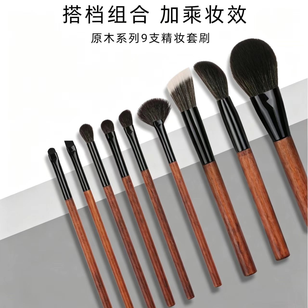 原木系列