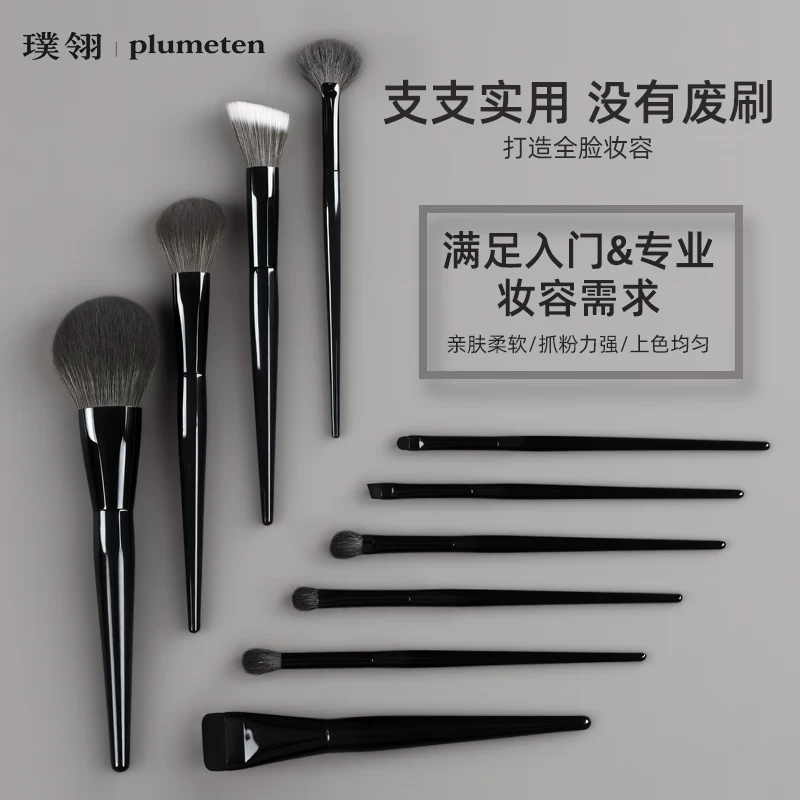 璞翎钢琴大师系列化妆刷