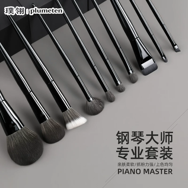 璞翎钢琴大师系列化妆刷