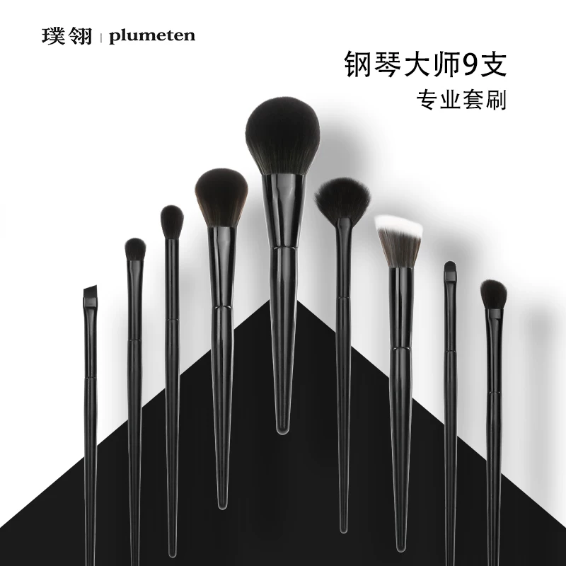 璞翎钢琴大师系列化妆刷