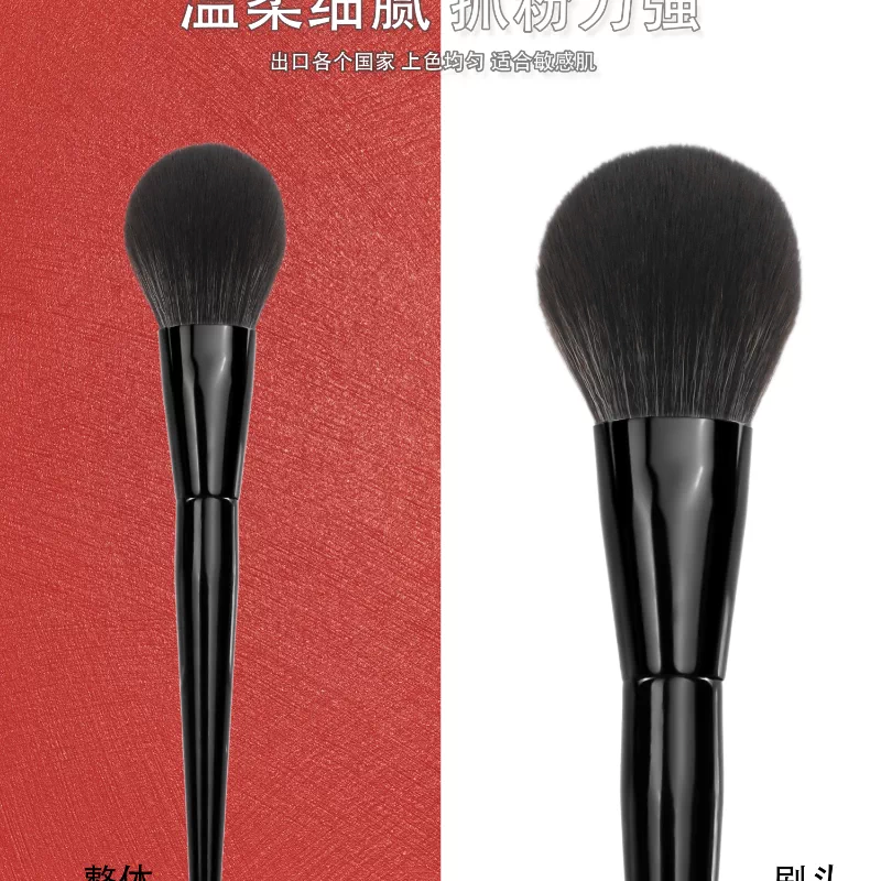 璞翎钢琴大师系列化妆刷