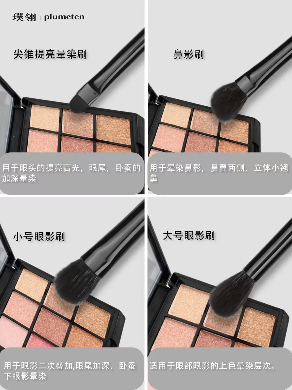 璞翎钢琴大师系列眼部化妆刷 2
