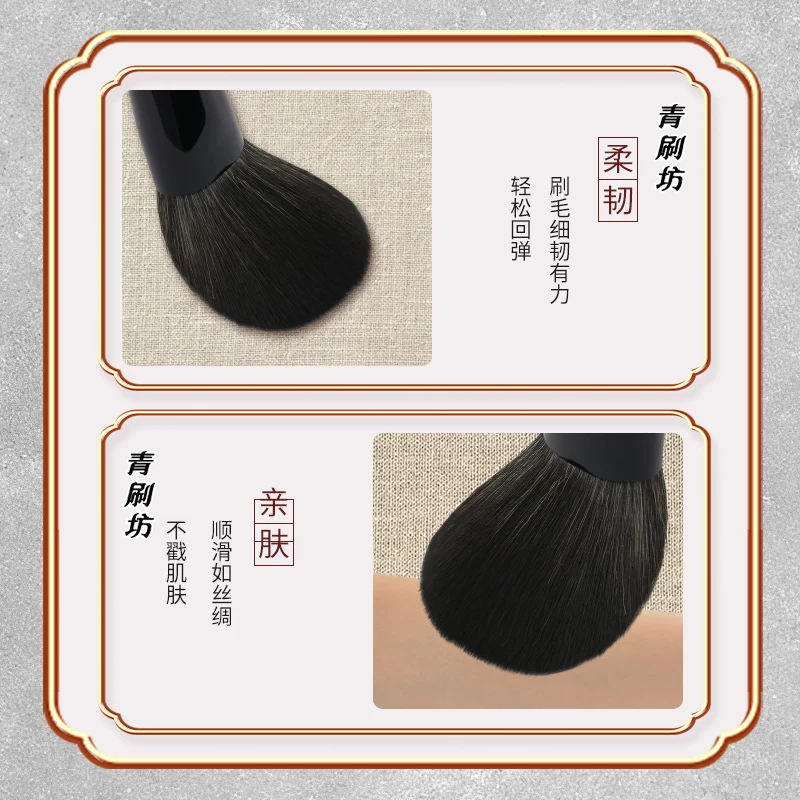 青刷坊胡桃子系列